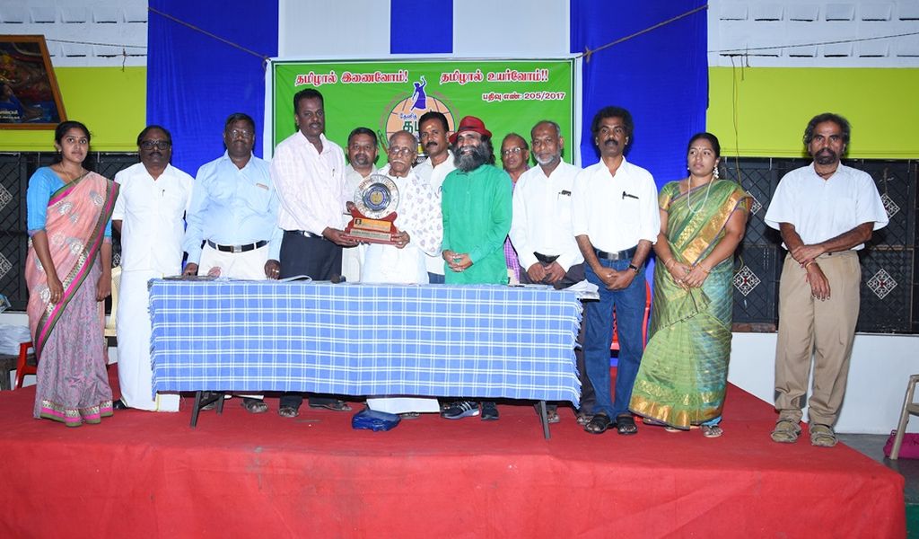 முப்பெரும் விழாவில் மூத்தத் தமிழறிஞர் புலவர் மு.இராசரத்தினம் அவர்களுக்கு பாராட்டு