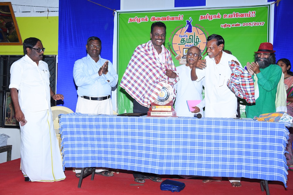 முப்பெரும் விழாவில் தேனி மு.சுப்பிரமணிக்கு பாராட்டு