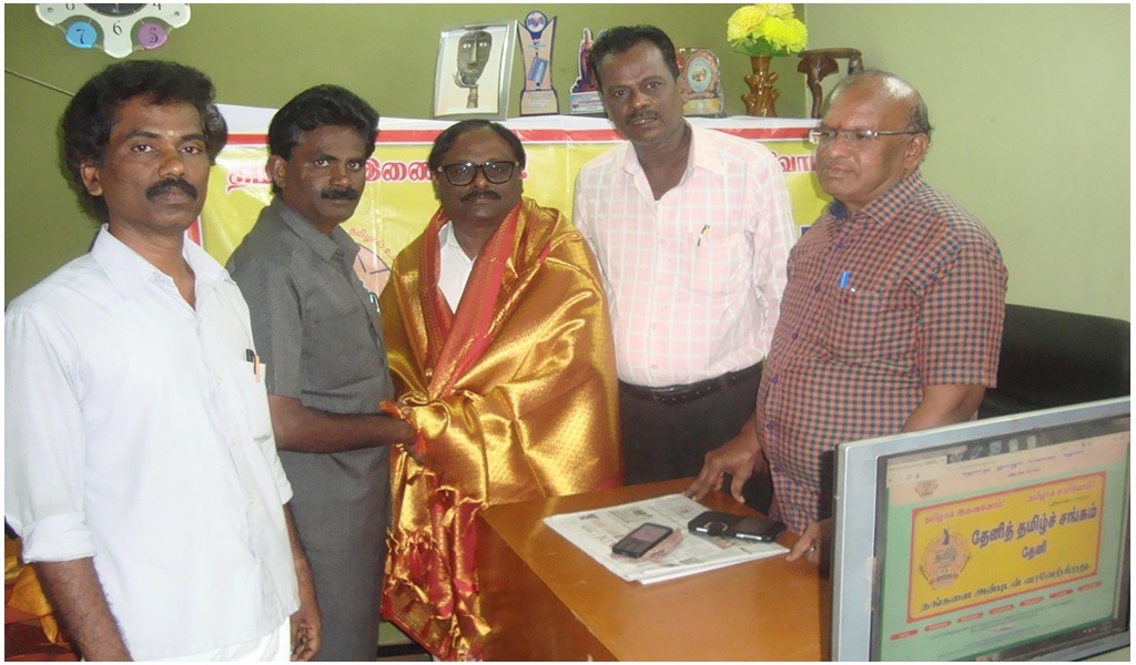 தேனித் தமிழ்ச் சங்கத்தின் இணையதளத் தொடக்க விழா  - படம் - 1