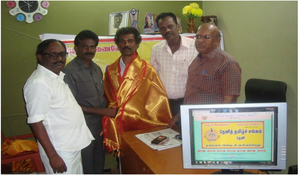 தேனித் தமிழ்ச் சங்கத்தின் இணையதளத் தொடக்க விழா  - படம் - 1