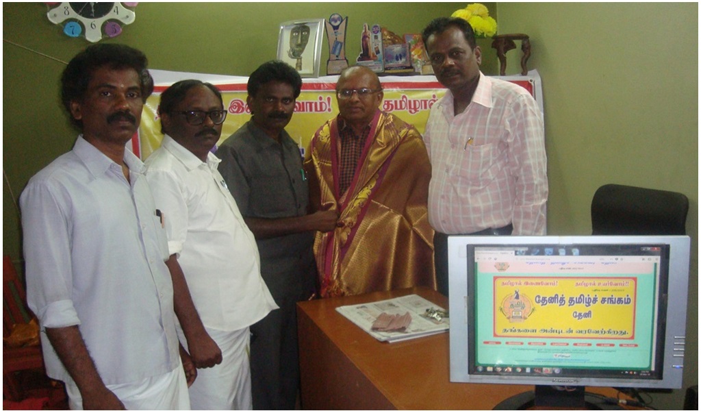 தேனித் தமிழ்ச் சங்கத்தின் இணையதளத் தொடக்க விழா  - படம் - 1