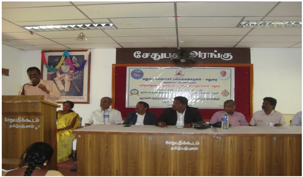 ‘ஆராய்ச்சி நெறிமுறைகள், தமிழ் ஆராய்ச்சியின் வரலாறும் வளர்ச்சியும்’ இரு நாள் தேசியப் பயிலரங்கம் - படம் - 9