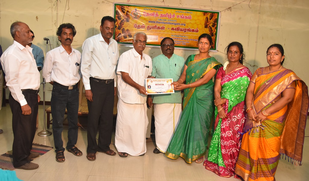 தேன் துளிகள் - கவியரங்கம்1 தொடக்க விழா - படம் - 59