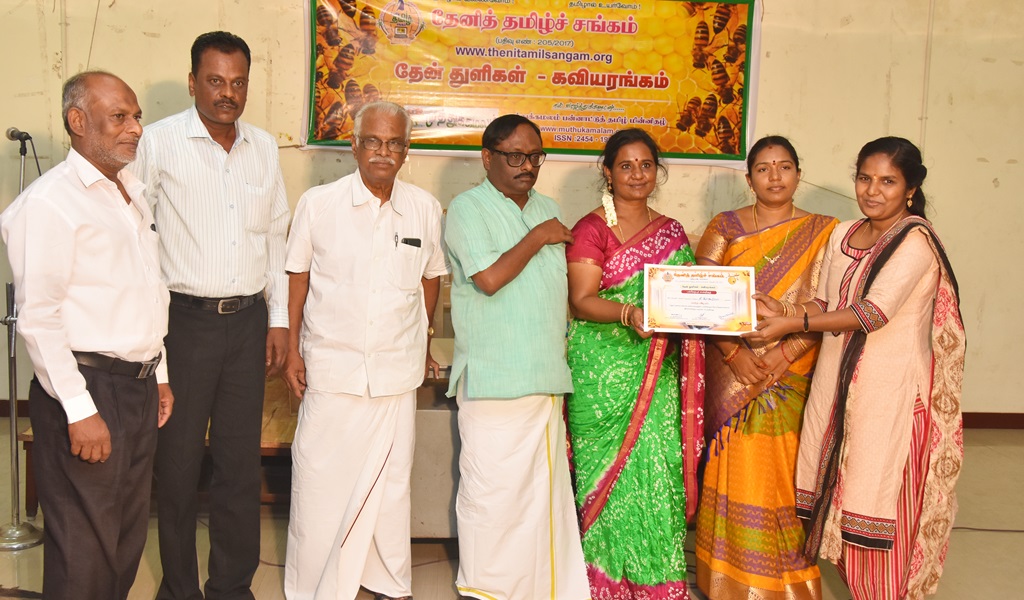 தேன் துளிகள் - கவியரங்கம்1 தொடக்க விழா - படம் - 75