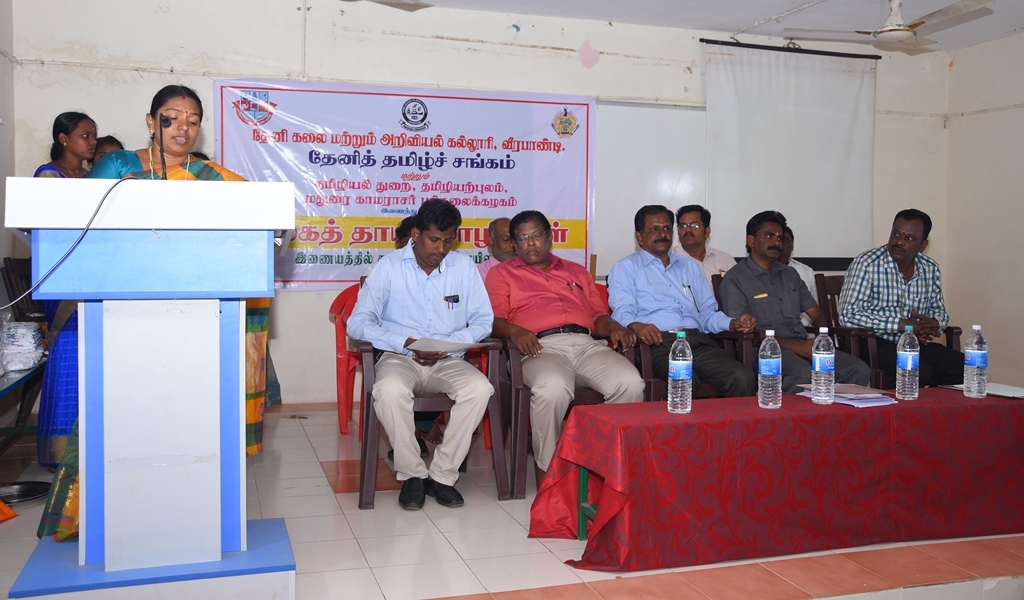 ‘இணையத்தில் தமிழ்’ ஒருநாள் தேசியப் பயிலரங்கம் - படம் - 6