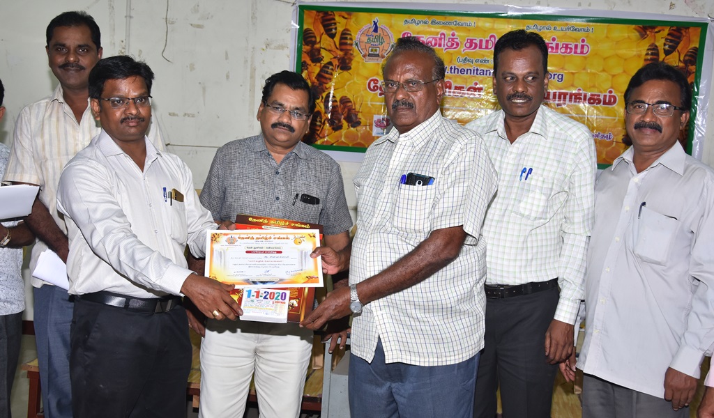 தேன் துளிகள் - கவியரங்கம் 3 விழா - படம் - 48