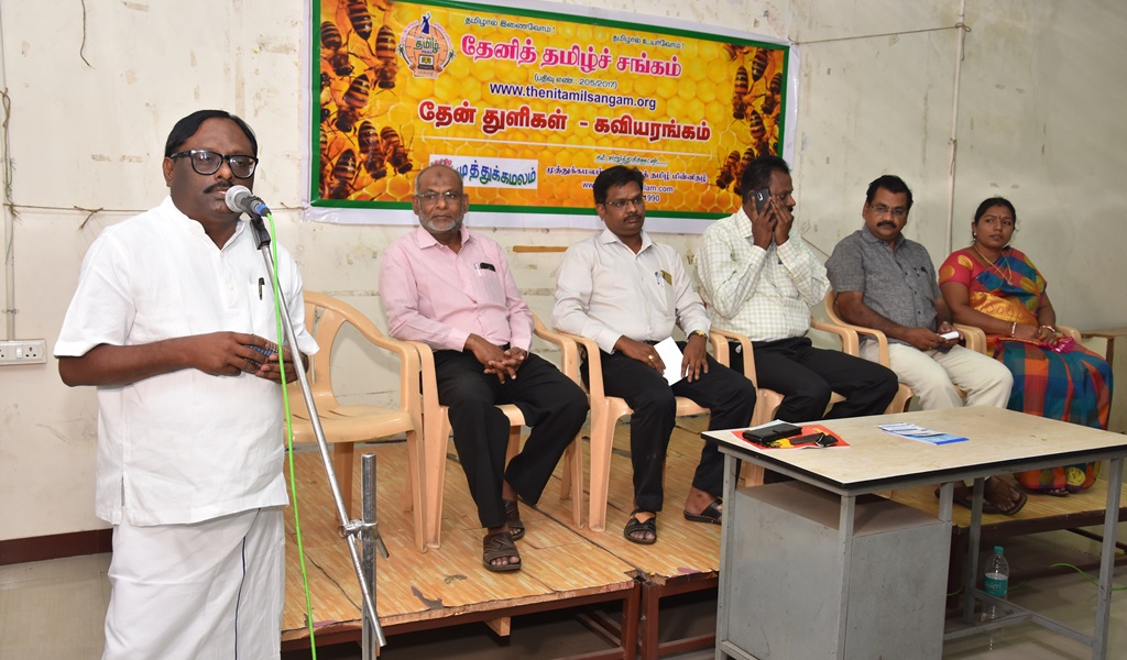 தேன் துளிகள் - கவியரங்கம் 3 விழா - படம் - 4
