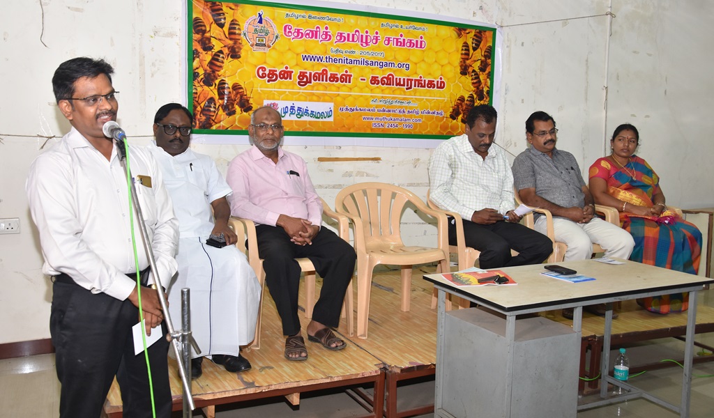 தேன் துளிகள் - கவியரங்கம் 3 விழா - படம் - 5