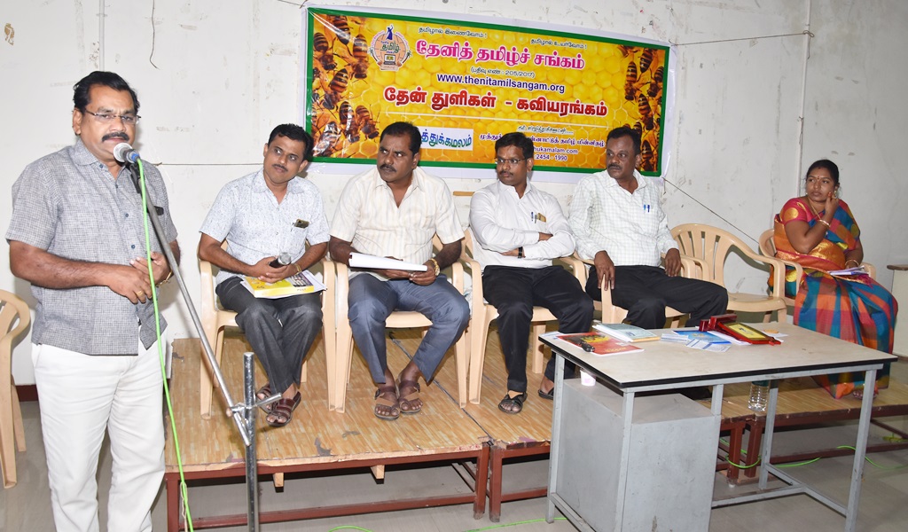 தேன் துளிகள் - கவியரங்கம் 3 விழா - படம் - 6