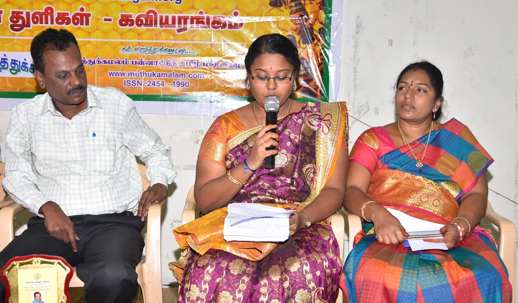 தேன் துளிகள் - கவியரங்கம் 3 விழா - படம் - 14