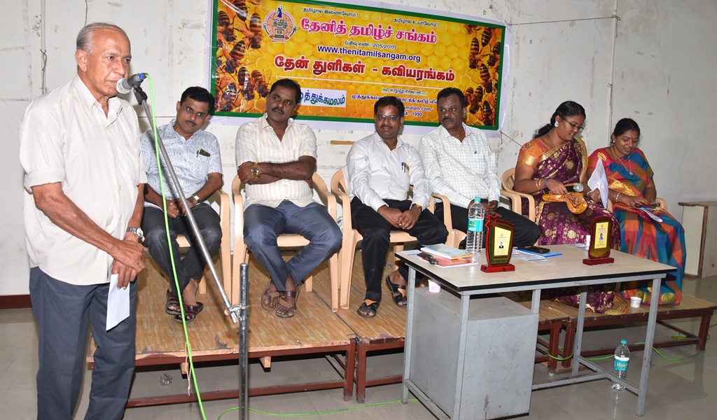 தேன் துளிகள் - கவியரங்கம் 3 விழா - படம் - 23