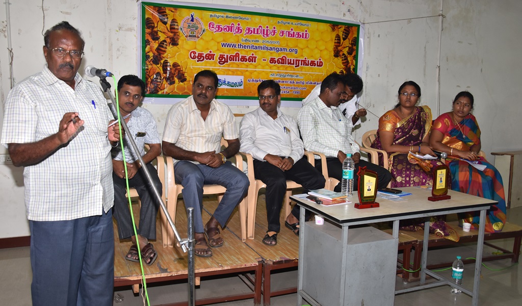 தேன் துளிகள் - கவியரங்கம் 3 விழா - படம் - 24