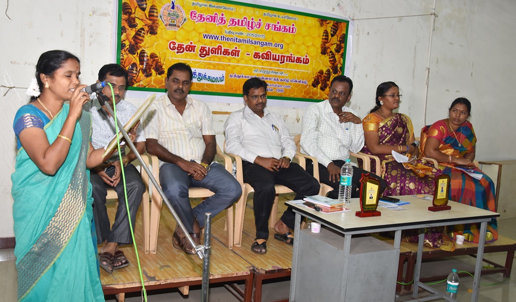 தேன் துளிகள் - கவியரங்கம் 3 விழா - படம் - 25