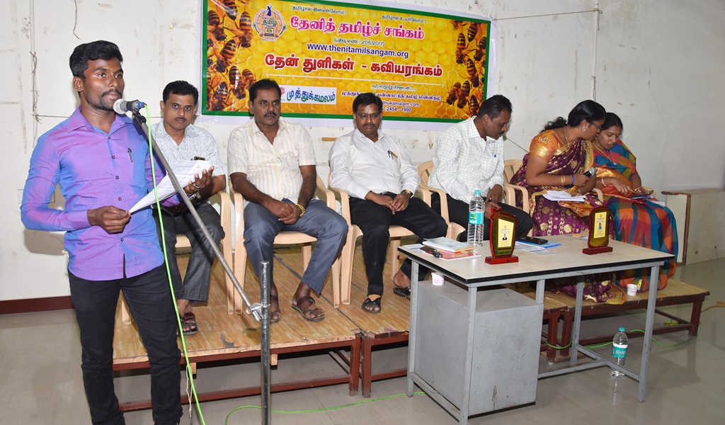தேன் துளிகள் - கவியரங்கம் 3 விழா - படம் - 26