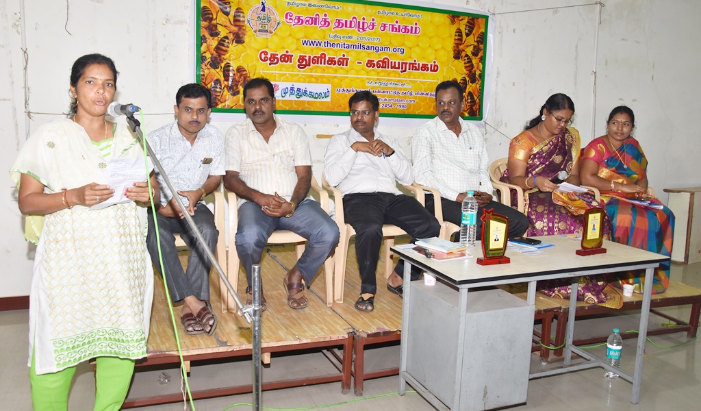 தேன் துளிகள் - கவியரங்கம் 3 விழா - படம் - 27