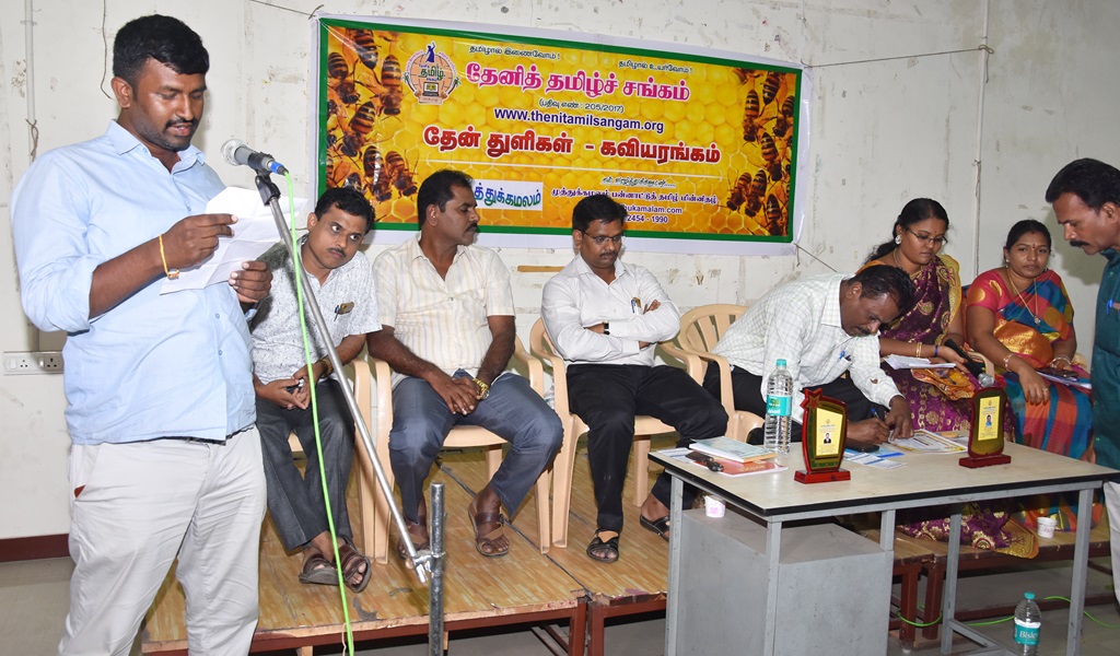 தேன் துளிகள் - கவியரங்கம் 3 விழா - படம் - 28