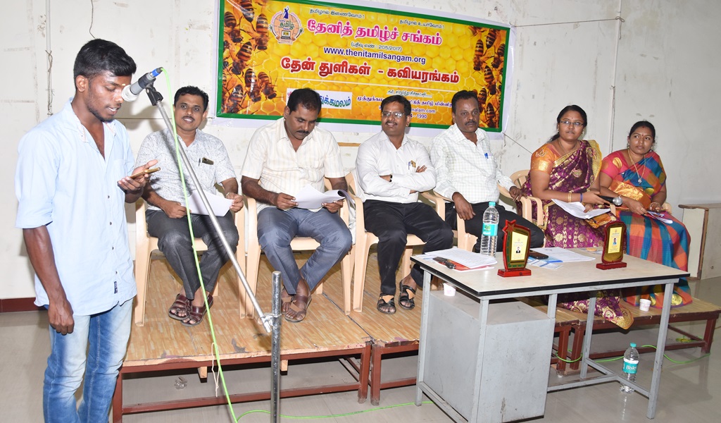 தேன் துளிகள் - கவியரங்கம் 3 விழா - படம் - 30