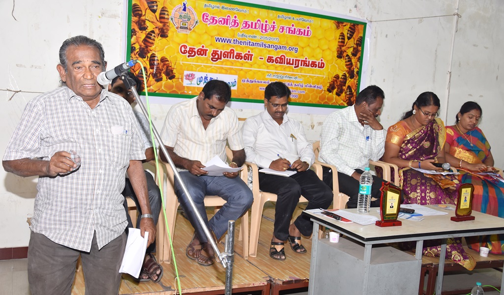 தேன் துளிகள் - கவியரங்கம் 3 விழா - படம் - 31