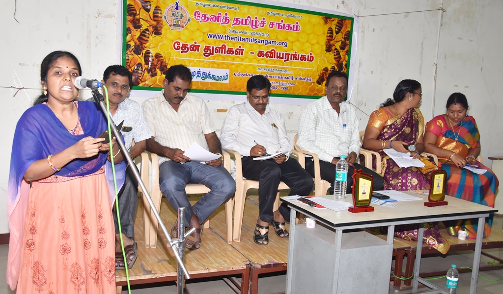 தேன் துளிகள் - கவியரங்கம் 3 விழா - படம் - 32