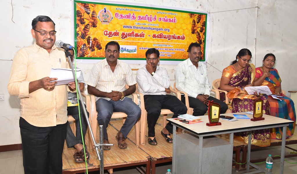 தேன் துளிகள் - கவியரங்கம் 3 விழா - படம் - 15