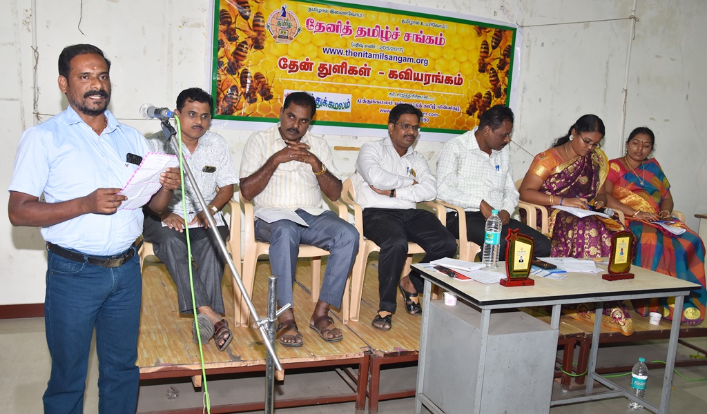 தேன் துளிகள் - கவியரங்கம் 3 விழா - படம் - 33