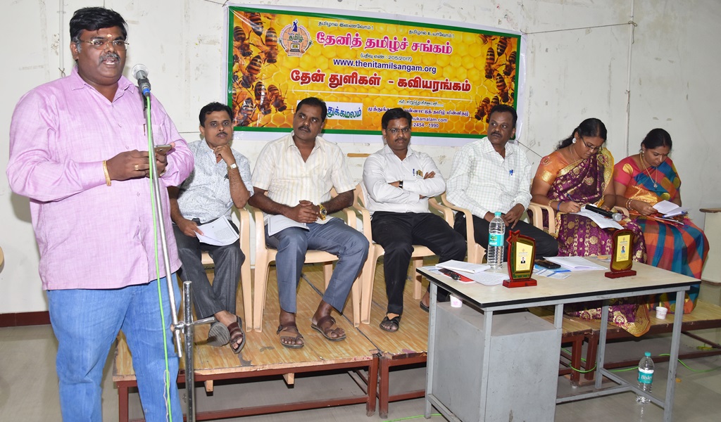 தேன் துளிகள் - கவியரங்கம் 3 விழா - படம் - 35