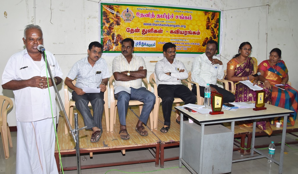 தேன் துளிகள் - கவியரங்கம் 3 விழா - படம் - 36