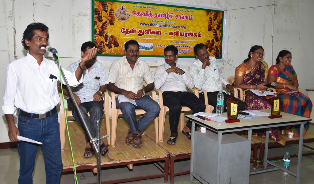 தேன் துளிகள் - கவியரங்கம் 3 விழா - படம் - 37