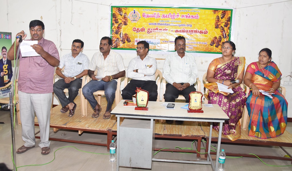 தேன் துளிகள் - கவியரங்கம் 3 விழா - படம் - 16