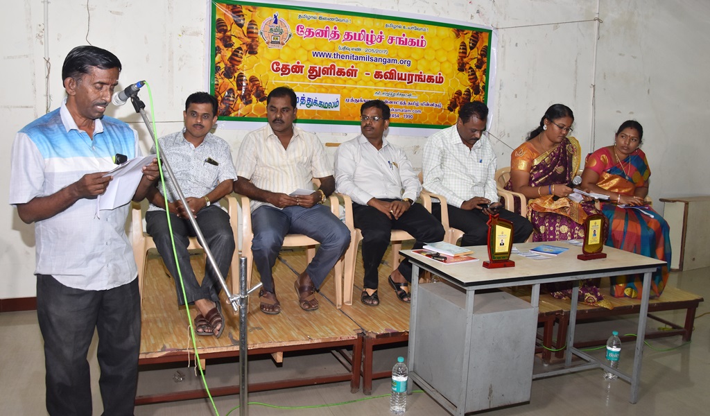 தேன் துளிகள் - கவியரங்கம் 3 விழா - படம் - 18