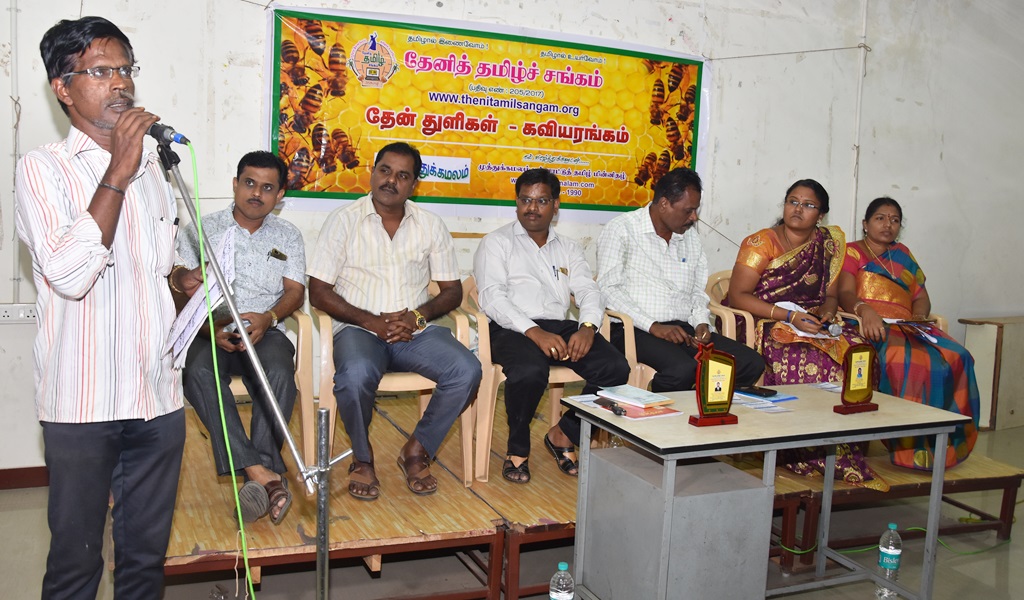 தேன் துளிகள் - கவியரங்கம் 3 விழா - படம் - 19
