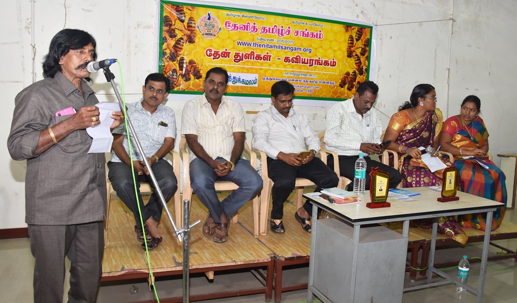 தேன் துளிகள் - கவியரங்கம் 3 விழா - படம் - 20