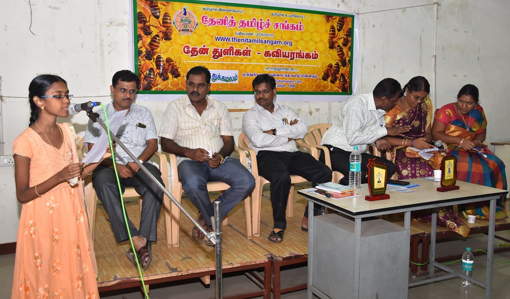 தேன் துளிகள் - கவியரங்கம் 3 விழா - படம் - 21