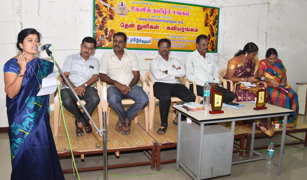 தேன் துளிகள் - கவியரங்கம் 3 விழா - படம் - 22