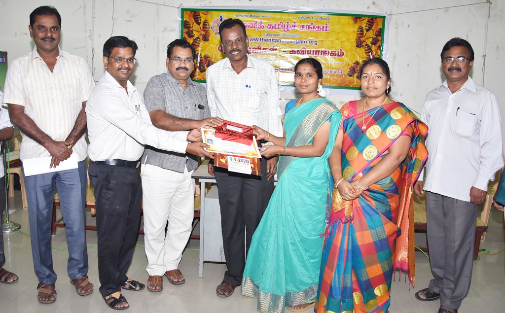 தேனித் தமிழ்ச் சங்கத்தின் ‘தேன் துளிகள் - கவியரங்கம் 3 தொடக்க விழா