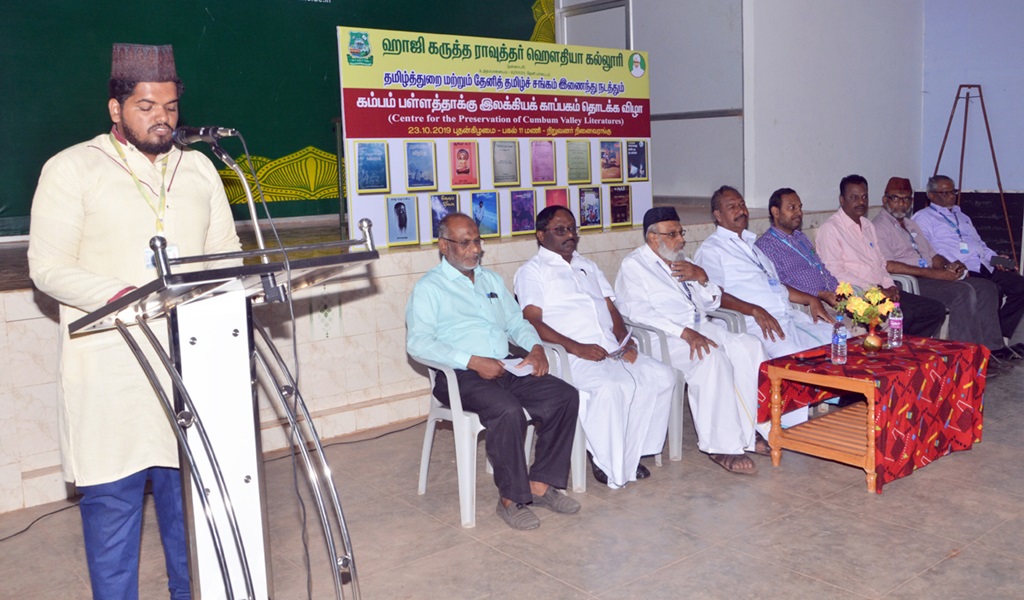 தேனித் தமிழ்ச் சங்கம் - உத்தமபாளையம், ஹாஜி கருத்தராவுத்தர் ஹவுதியா கல்லூரி இடையிலான புரிந்துணர்வு ஒப்பந்தம்- படம் - 2