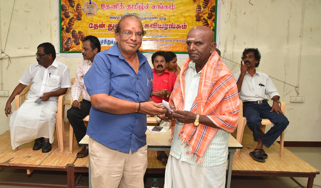 தேன் துளிகள் - கவியரங்கம் 2 விழா - படம் - 12