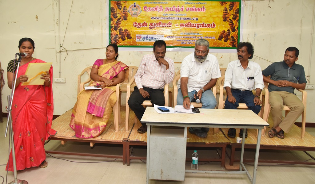 தேன் துளிகள் - கவியரங்கம் விழா - படம் - 26