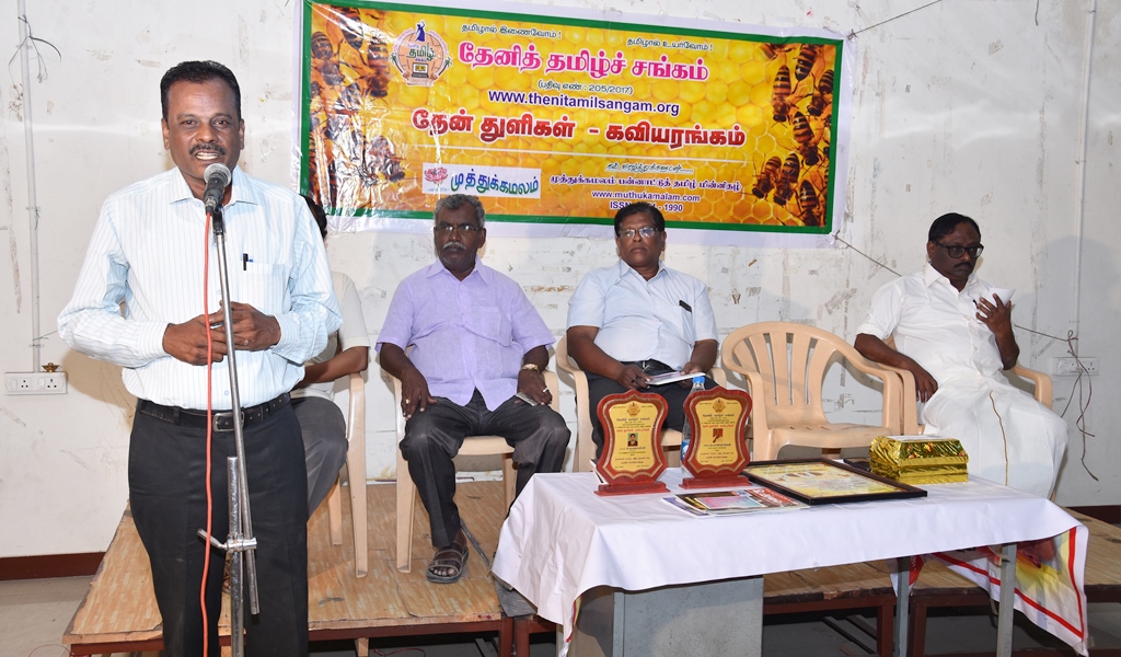 தேன் துளிகள் - கவியரங்கம் 5 விழா - படம் - 5