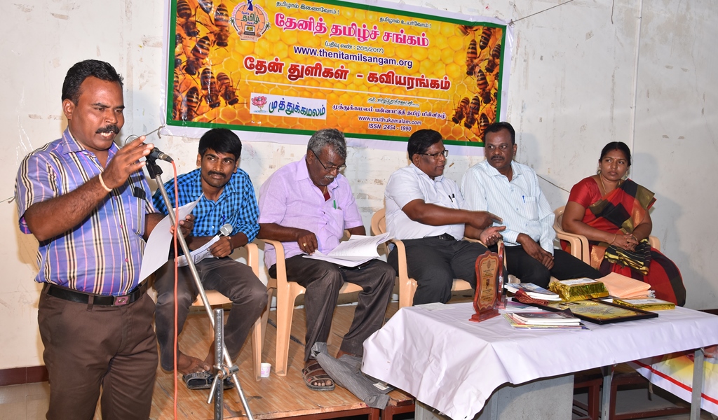 தேன் துளிகள் - கவியரங்கம் 5 விழா - படம் - 34