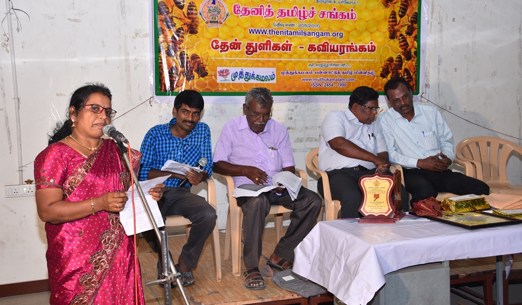 தேன் துளிகள் - கவியரங்கம் 5 விழா - படம் - 21