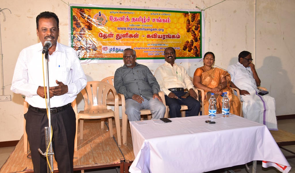 தேன் துளிகள் - கவியரங்கம் 4 விழா - படம் - 4