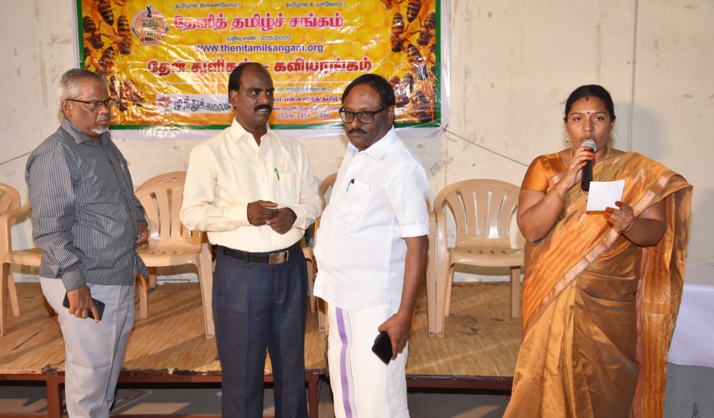 தேன் துளிகள் - கவியரங்கம் 4 விழா - படம் - 9