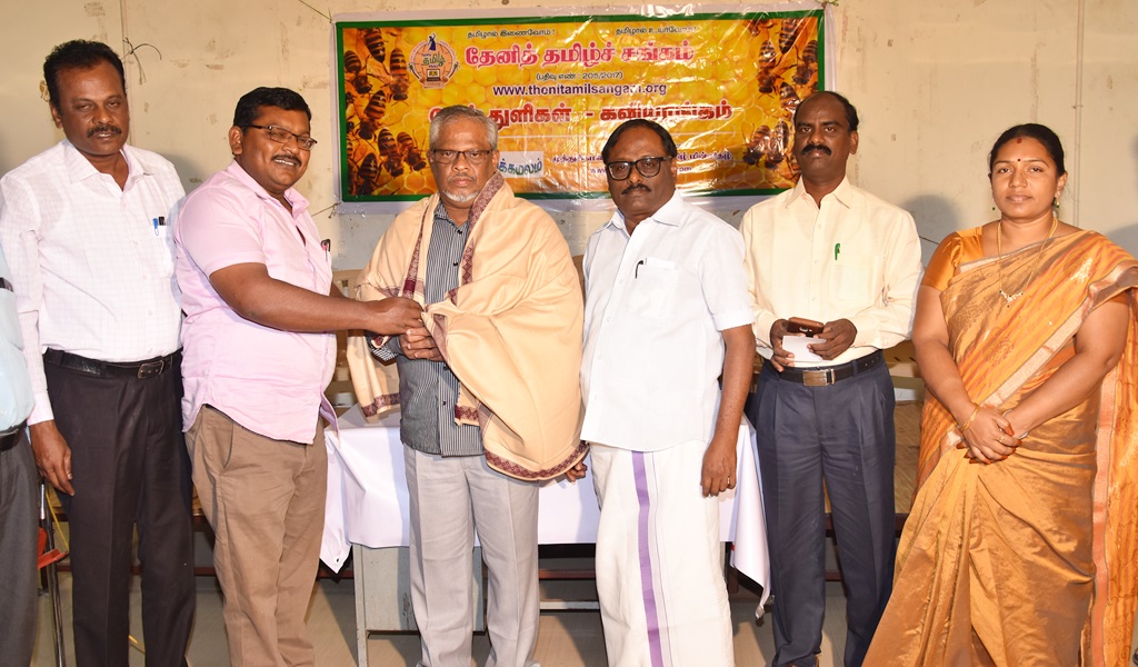 தேன் துளிகள் - கவியரங்கம் 4 விழா - படம் - 10