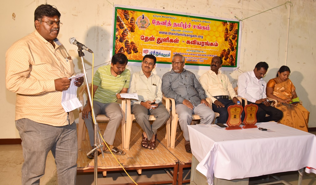 தேன் துளிகள் - கவியரங்கம் 4 விழா - படம் - 28