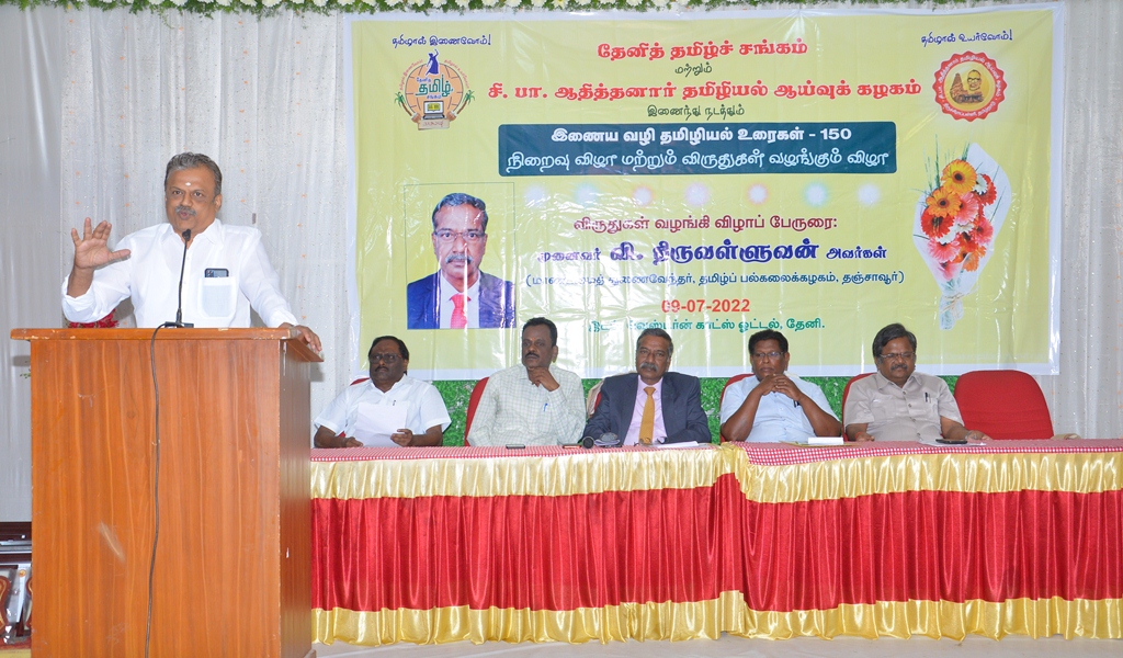 விருதுகள் வழங்கும் விழா - படம் - 14