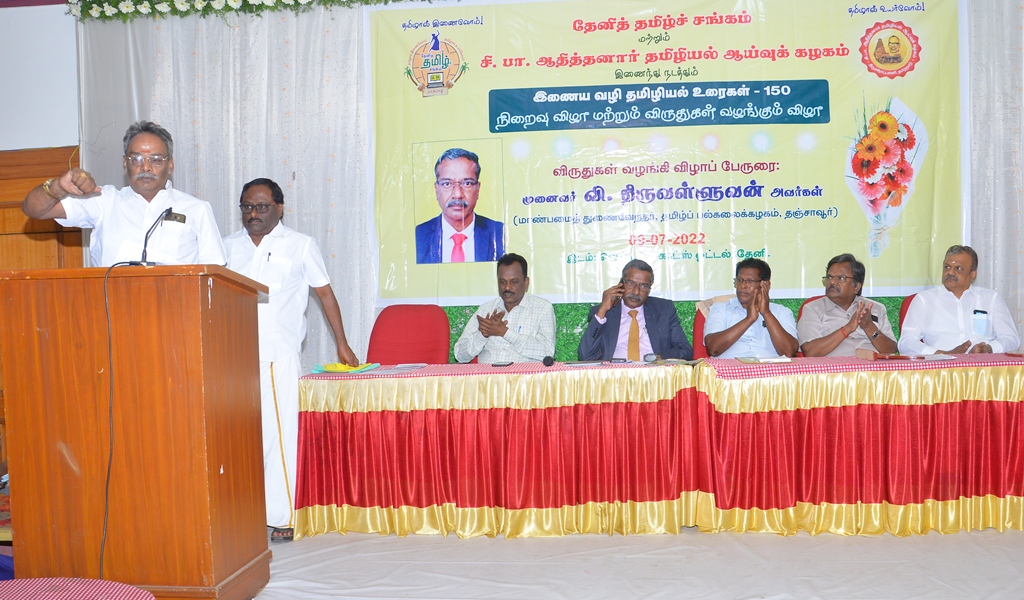 விருதுகள் வழங்கும் விழா - படம் - 28