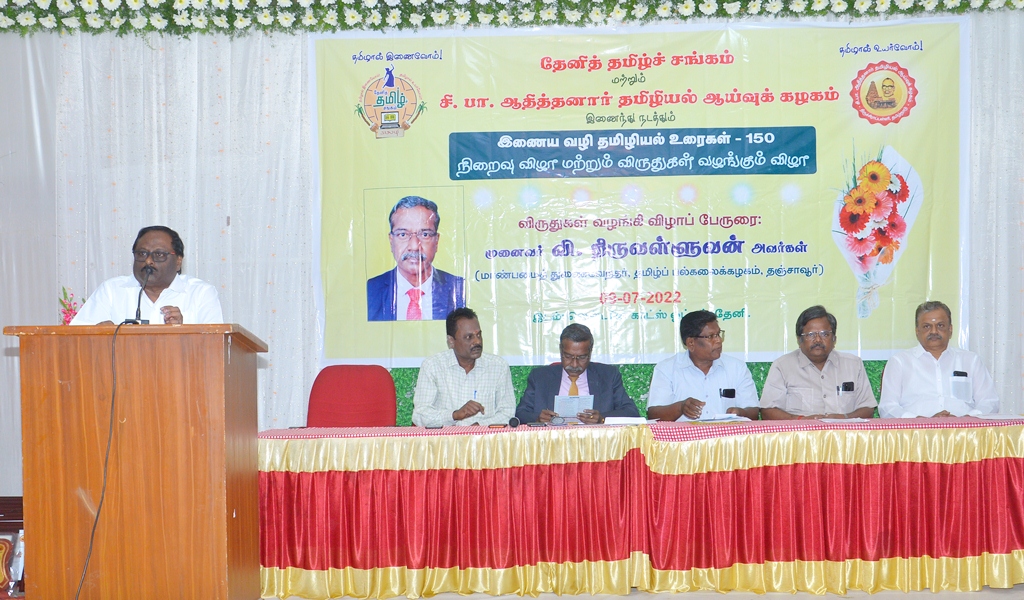 விருதுகள் வழங்கும் விழா - படம் - 8