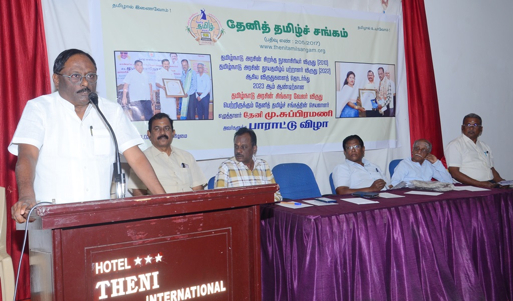 சிங்காரவேலர் விருதாளர் - படம் - 1