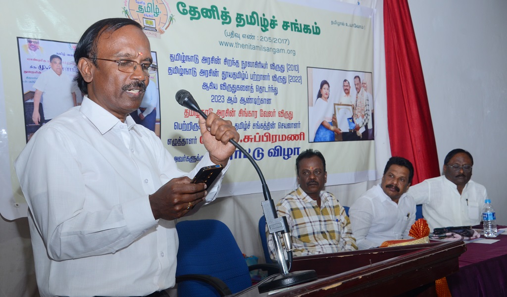 சிங்காரவேலர் விருதாளர் - படம் - 10